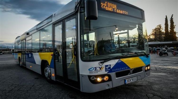 Παρουσιάστηκε η Νέα Ψηφιακή Πλατφόρμα για Καταγγελίες στον ΟΑΣΑ