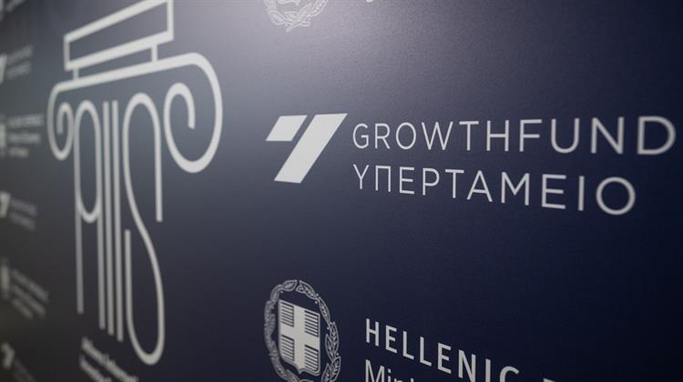 Με Κεφάλαιο €300 Εκατ. Ξεκινά τη Λειτουργία του το Ελληνικό Ταμείο Καινοτομίας & Υποδομών