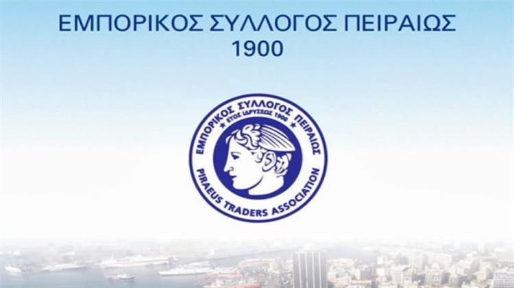 Εμπορικός Σύλλογος Πειραιώς: Ενεργειακή Αναβάθμιση και για τις ΜμΕ