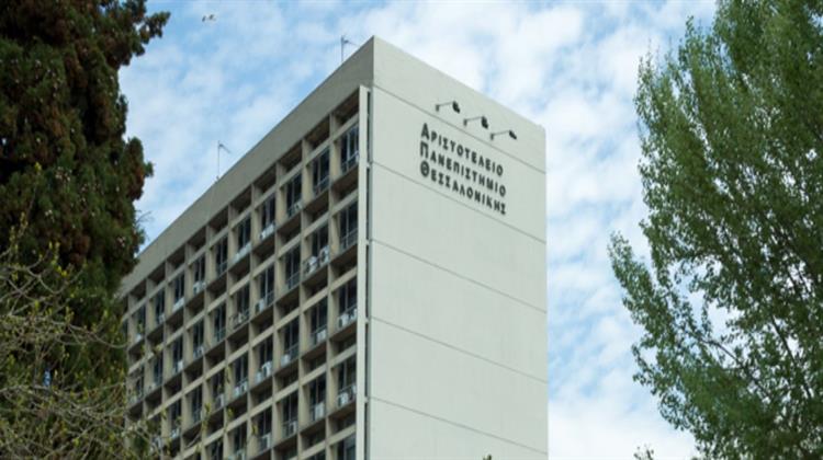 Εκδήλωση για τα 100 χρόνια προσφοράς του ΑΠΘ στις επιστήμες της Γεωπονίας, Δασολογίας και Φυσικού Περιβάλλοντος