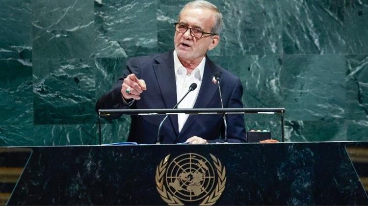 ΓΣ ΟΗΕ: Ο Πρόεδρος του Ιράν Διαβεβαίωσε ότι η Τεχεράνη Δεν Θα Επιδιώξει Ποτέ να Κατασκευάσει Ατομική Βόμβα