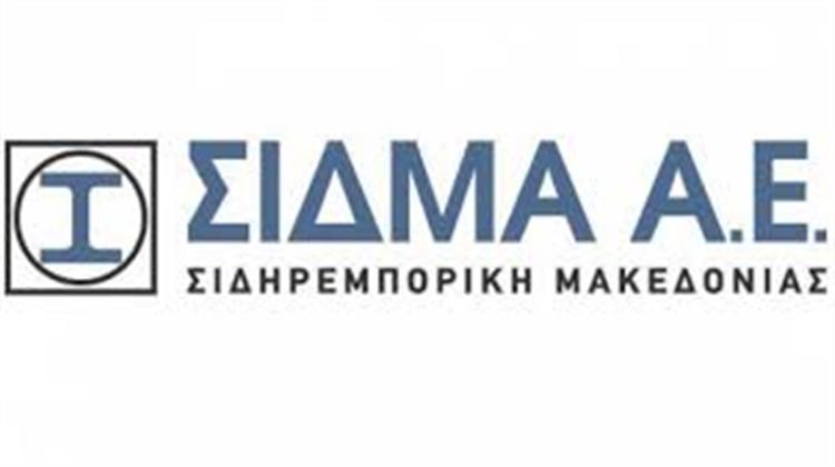 ΣΙΔΜΑ: Αυξημένα Κατά 26,8% τα EBITDA το Α΄Εξάμηνο