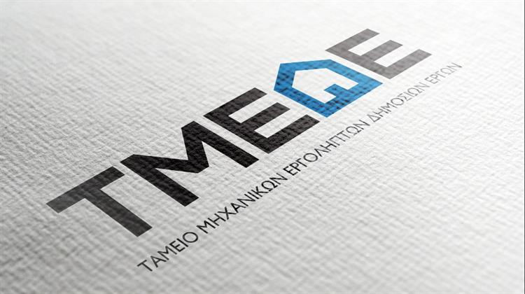ΤΜΕΔΕ: Ισχυρά τα Οικονομικά Αποτελέσματα του 2024 Αυξημένα Κατά 18,85% τα EBITDA