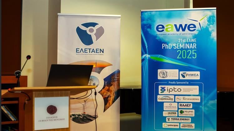 ΕΛΕΤΑΕΝ: Ολοκληρώθηκε το 21ο Συνέδριο Υποψηφίων Διδακτόρων της Ευρωπαϊκής Ακαδημίας Αιολικής Ενέργειας