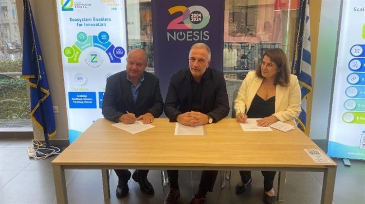 Δυνάμεις Ενώνουν ΕΚΕΤΑ και ΝΟΗΣΙΣ με Στόχο τη Διάχυση της Έρευνας και της Επιστημονικής Γνώσης στην Κοινωνία