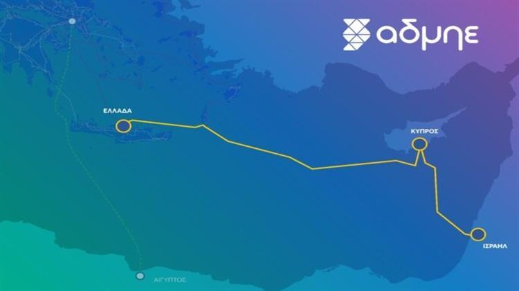 Σε Σημείο Καμπής το Έργο Ηλεκτρικής Διασύνδεσης Ελλάδας-Κύπρου