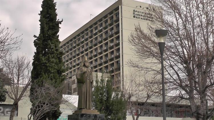 Θεσσαλονίκη: Εγκαίνια στις 26 Οκτωβρίου για την Πρώτη Έδρα Κυπριακών Σπουδών στην Ελλάδα