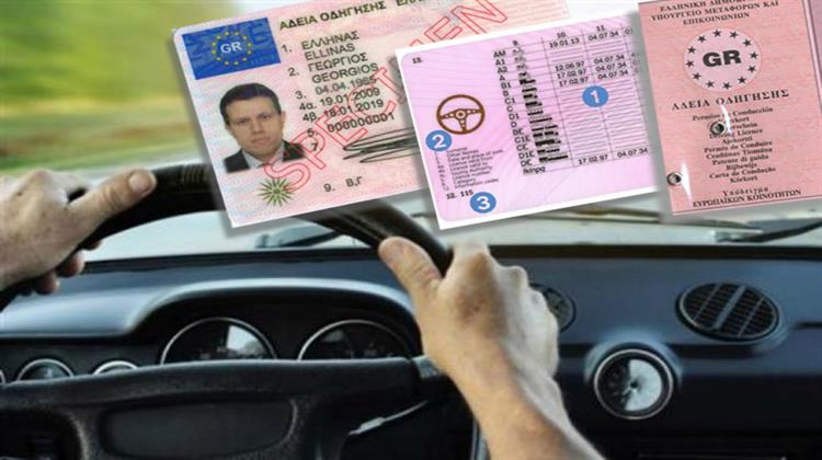 «Πέρασαν» Από την Ευρωβουλή οι Νέοι Κανόνες για τις Άδειες Οδήγησης
