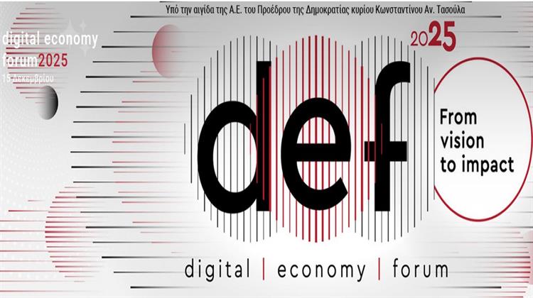 digital economy forum 2025: “From vision to impact” -   Στις 15 Δεκεμβρίου το Ετήσιο Θεσμικό Συνέδριο του ΣΕΠΕ για την Ψηφιακή Οικονομία