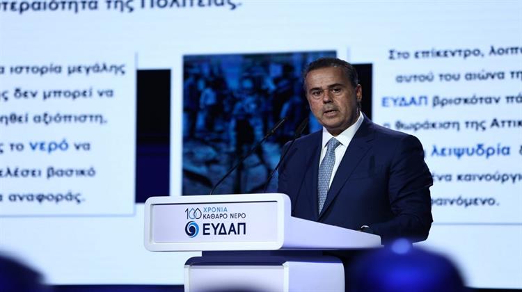 ΥΠΕΝ: Συγκεκριμένο και Κοστολογημένο Πλαίσιο για Θωράκιση Αττικής, Βοιωτίας, Θεσσαλονίκης και Χαλκιδικής Από τη Λειψυδρία