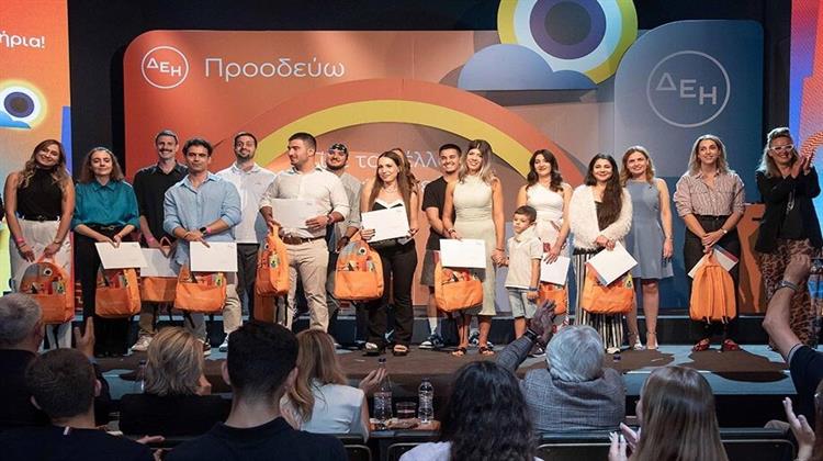 ΔΕΗ: Βράβευσε 443 Παιδιά Εργαζομένων που Αρίστευσαν στη Δευτεροβάθμια και Τριτοβάθμια Εκπαίδευση