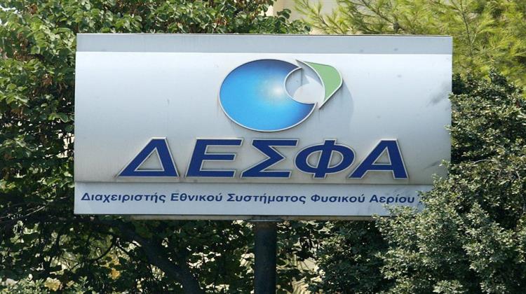 ΔΕΣΦΑ: Επιχορήγηση €169,3 εκατ. από το EU Innovation Fund για το έργο APOLLOCO₂