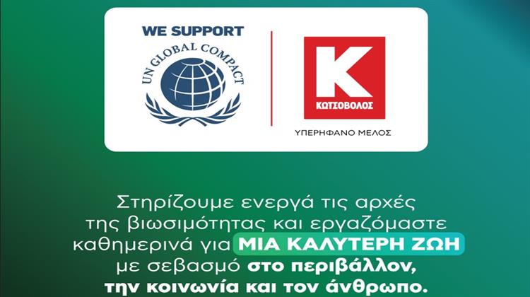Η Κωτσόβολος Εντάσσεται στο UN Global Compact και στο UN Global Compact Network Greece