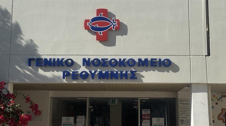 Παπαθανάσης: Ένταξη στο ΕΣΠΑ για την Ενεργειακή Αναβάθμιση των Νοσοκομείων «Κοργιαλένειο-Μπενάκειο» και Ρεθύμνου