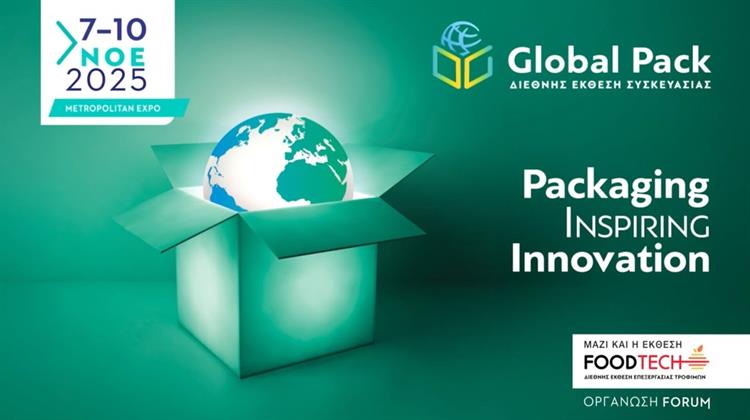 Με Ισχυρή Παρουσία στη Διεθνή Έκθεση Συσκευασίας GLOBAL PACK οι Εταιρείες – Μέλη τής Πρωτοβουλίας ΕΛΛΑ-ΔΙΚΑ ΜΑΣ