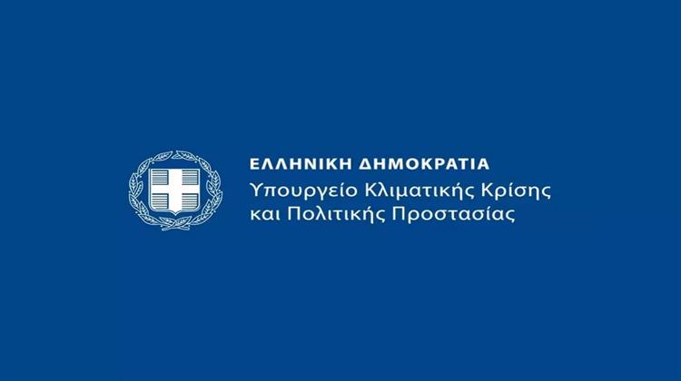 Υπ. Κλιματικής Κρίσης: Νέο Call Center για τους Πληγέντες Από Φυσικές Καταστροφές