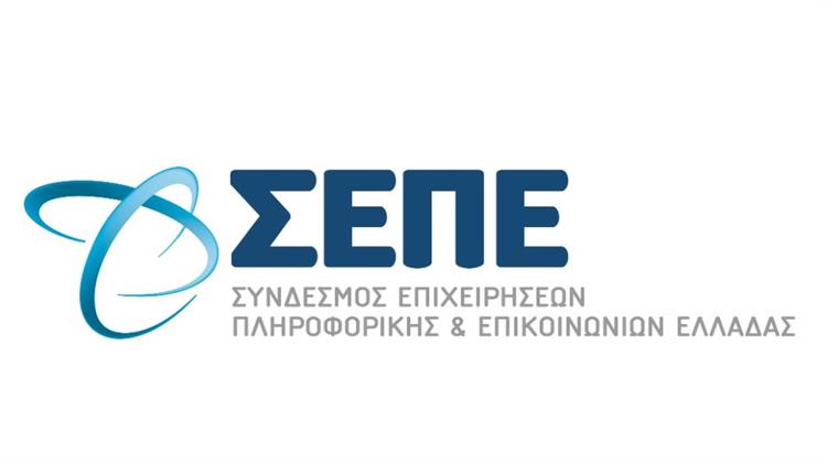 ΣΕΠΕ Κορυφαίοι Έλληνες και διεθνείς ομιλητές στο  digital economy forum 2025: “From vision to impact”