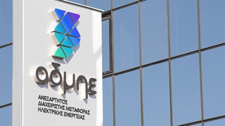 ΑΔΜΗΕ: Στο Επίκεντρο η Μελέτη Επάρκειας