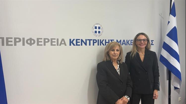 Συνάντηση της Περιφερειάρχη Κεντρικής Μακεδονίας με τη Διευθύνουσα Σύμβουλο της Enaon EDA για την Ανάπτυξη των Υποδομών  Φυσικού Αερίου