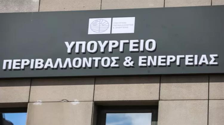 ΥΠΕΝ: Στη Βουλή το Ν/Σ με Ρυθμίσεις για Δέσμευση, Χρήση, Μεταφορά και Αποθήκευση CO2