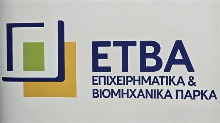 Νέα Εποχή για την  ΕΤΒΑ ΒΙ.ΠΕ. με Νέο Ιστότοπο, Εφαρμογή MyETVA και Ψηφιακό Χάρτη για τις Εγκατεστημένες Επιχειρήσεις