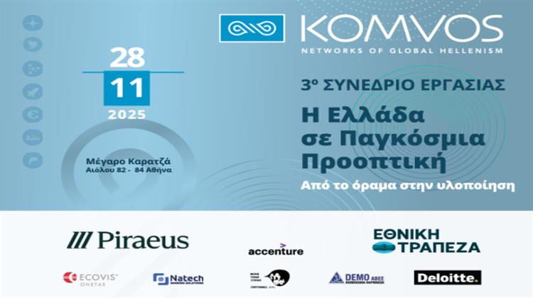 Ναυτιλία: Αγκάθι το Ενεργειακό Κόστος της Πράσινης Μετάβασης