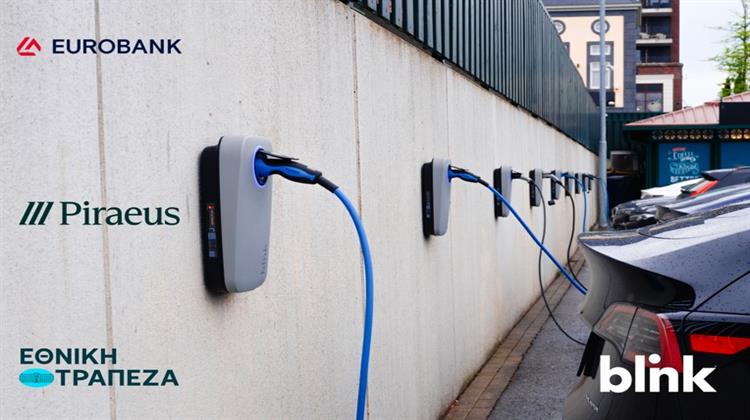 H Blink Charging Hellas Ενισχύει την Παρουσία της στον Τραπεζικό Τομέα – Πάνω Από 80 Σταθμοί Φόρτισης σε Όλη την Ελλάδα