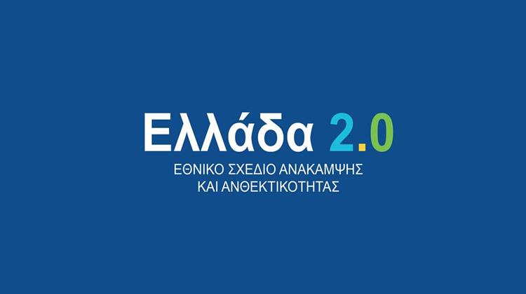 Σε ΑΠΕ το 39% των Δανείων του Ταμείου Ανάκαμψης