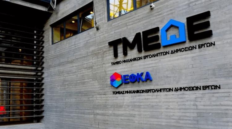 ΤΜΕΔΕ - Τράπεζες: Δυνατότητες Αξιοποίησης των «Πράσινων» Χρηματοδοτικών Εργαλείων