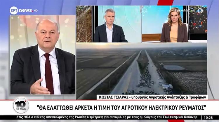 Τσιάρας: Ικανοποιείται το Αίτημα των Αγροτών για Αφορολόγητο στη Μάνικα, Συζητάμε για Μειωμένο Ρεύμα