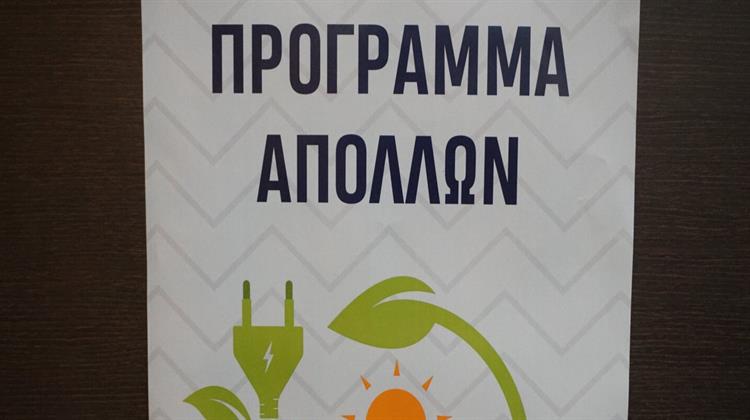 Greece Reboots Apollo Program Against Energy Poverty