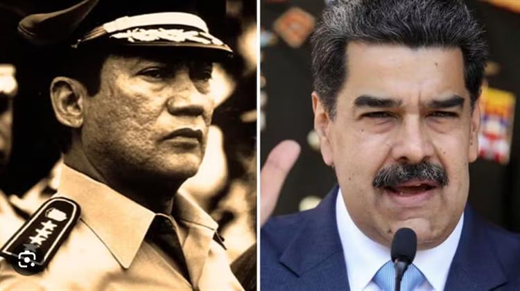 Μαδούρο Όπως Νοριέγκα και η Κατανοητή Αμηχανία της Αθήνας