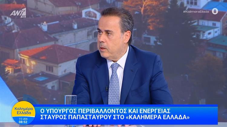 Παπασταύρου: Εγκρίθηκαν από το Ελεγκτικό Συνέδριο οι Συμβάσεις με Chevron-HelleniqEnergy-Παίρνουν τον Δρόμο για τη Βουλή
