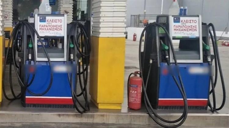 Πρατήρια Καυσίμων: Στη Φυλακή ο Αρχηγός και άλλοι Πέντε για τις Πειραγμένες Αντλίες