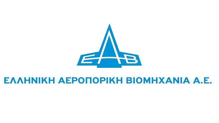 Ανεξάρτητη Επαλήθευση του Ανθρακικού Αποτυπώματος της ΕΑΒ από την TÜV NORD Ελλάδας