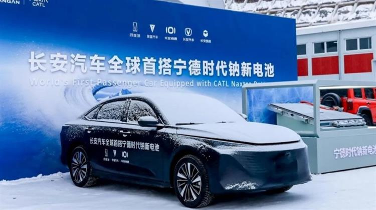 Η CATL Παρουσίασε το Πρώτο στον Κόσμο Ηλεκτρικό Όχημα με Μπαταρία Ιόντων Νατρίου
