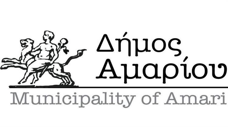 Σχεδιάζοντας την Πράσινη Ενεργειακή Μετάβαση με το Δήμο Αμαρίου