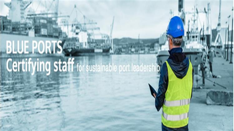 Ξεκίνησε η Υποβολή Αιτήσεων του Προγράμματος Κατάρτισης και Πιστοποίησης BLUE PORTS για Προσωπικό Βιώσιμης Ανάπτυξης Λιμένων