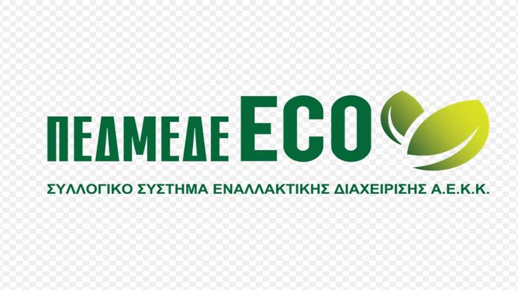 ΠΕΔΜΕΔΕ ECO: Νέα Πρωτοβουλία για την Αποκατάσταση Λατομικού Χώρου στο Κορωπί