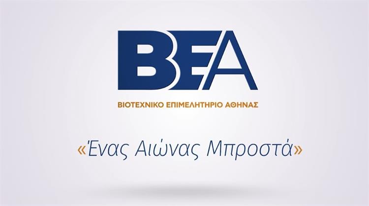 ΒΕΑ: «Συστημική Κατάρρευση των Ενεργειακών Υποδομών  - Μόνιμη Παθογένεια οι Διακοπές Ρεύματος που Απειλεί Ευθέως τη Βιωσιμότητα των Επιχειρήσεων»