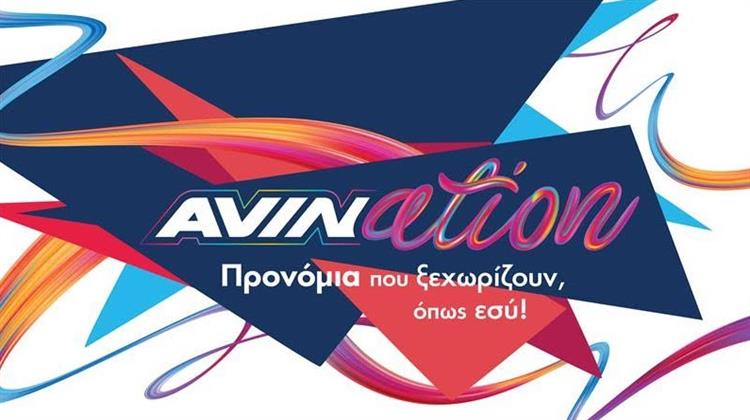 AVINation: Το Νέο Πρόγραμμα της AVIN με Προσφορές και Εκπτώσεις Αποκλειστικά για Νέους 18-25!