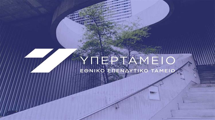 Υπερταμείο: Επιταχυντής Μεγάλων Έργων με Χαρτοφυλάκιο €12 Δις σε 11 Κρίσιμους Τομείς της Οικονομίας