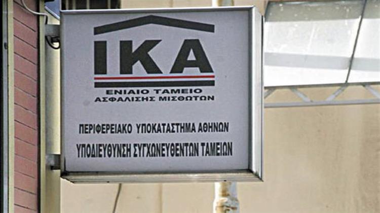 Η Εύρεσις Πόρων για το Ασφαλιστικό