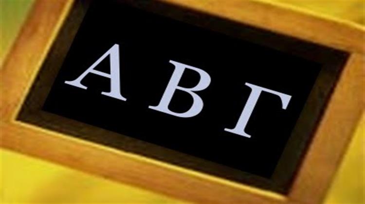 Γλώσσα, Παιδεία και Πολιτική