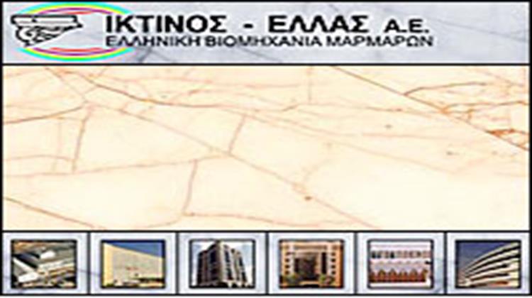 Αύξηση 22% στις Πωλήσεις της Ικτίνος