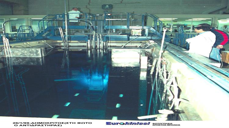 O Δικός μας, ο Πυρηνικός μας Αντιδραστήρας