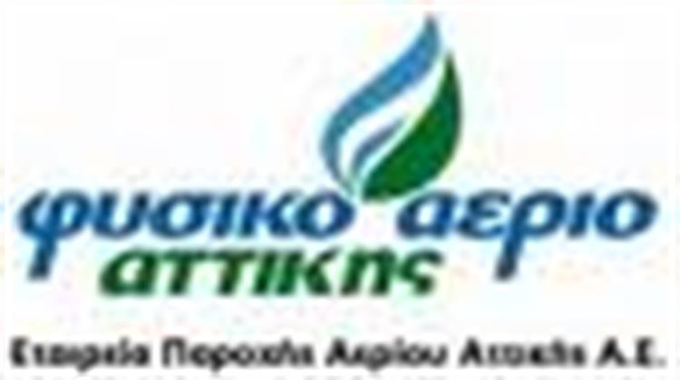 Shell: Παίρνει το Μερίδιο της Duke Energy στην ΕΠΑ Αττικής