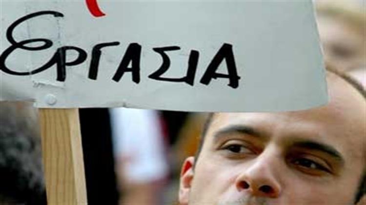 ΙΜΕ ΓΣΕΒΕΕ: Αυξάνεται Επικίνδυνα το Απόθεμα των Ανέργων