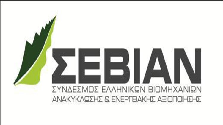 ΣΕΒΙΑΝ: Στον Α Βαθμό Αυτοδιοίκησης η Ευθύνη για την Διαχείριση Οργανικών Αποβλήτων