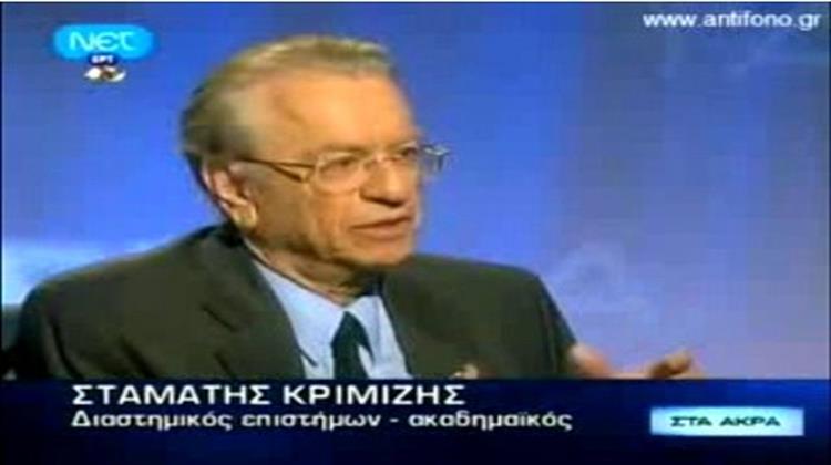 Σταμάτης Κριμιζής: Στην Ελλάδα Δεν Υπήρχε Σχέδιο για την Έρευνα
